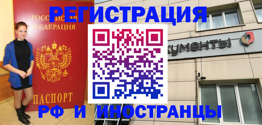 временная регистрация в квартире в Николаевске
