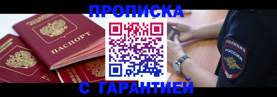пропишу в квартире в Николаевске