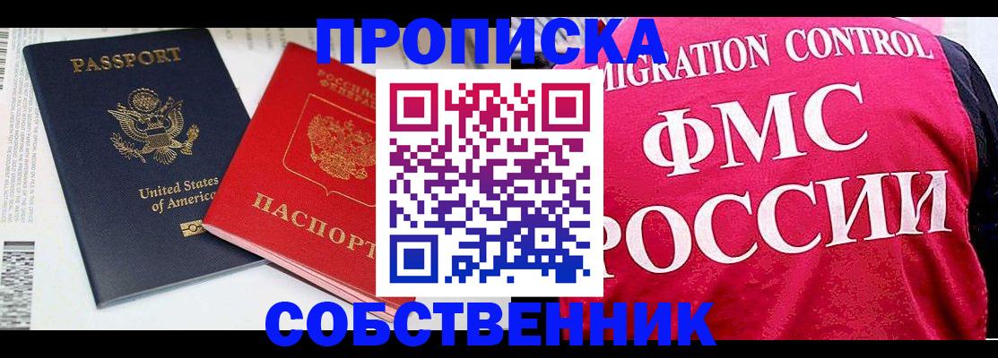 регистрация в Николаевске